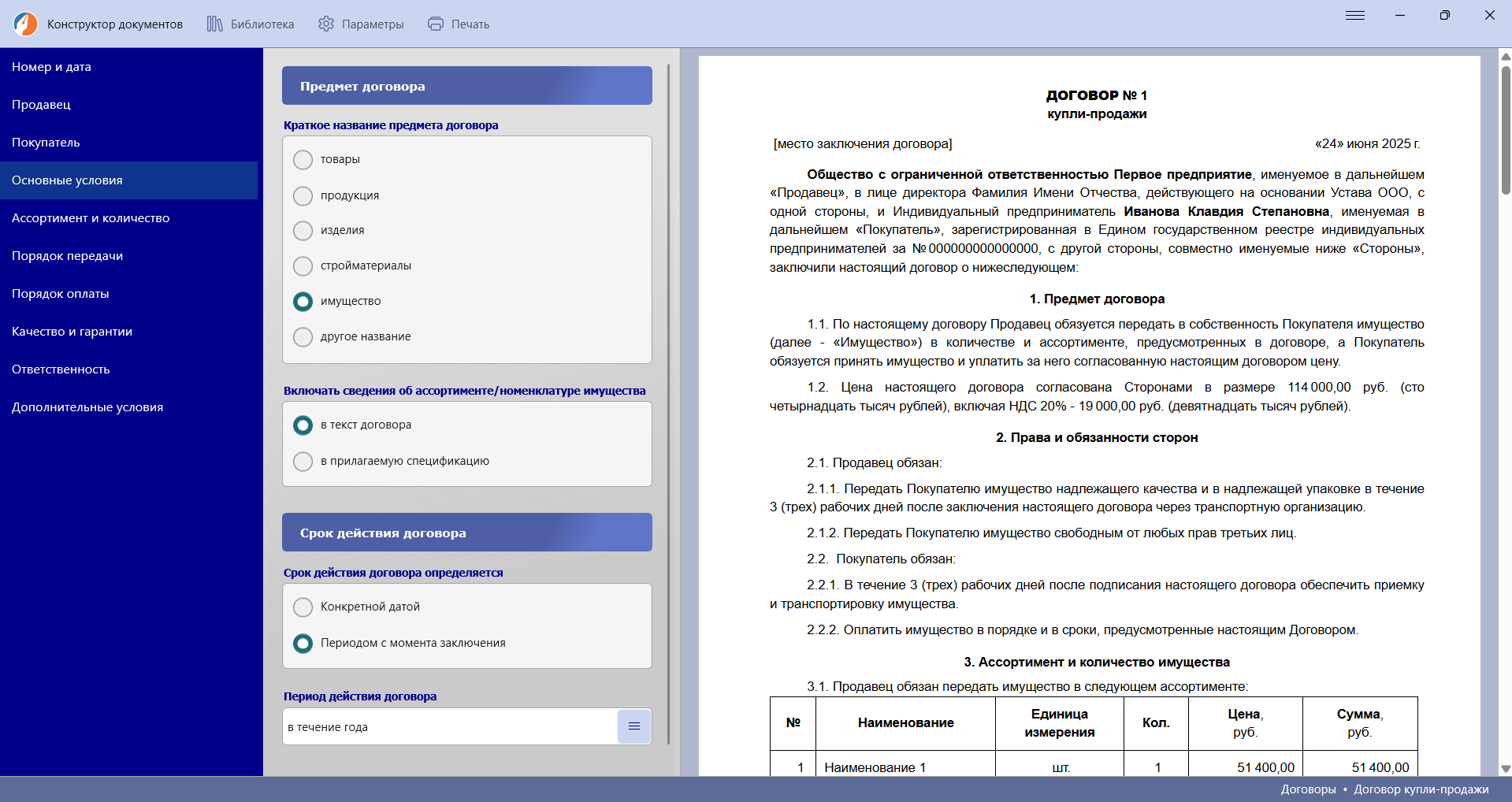 Document Maker